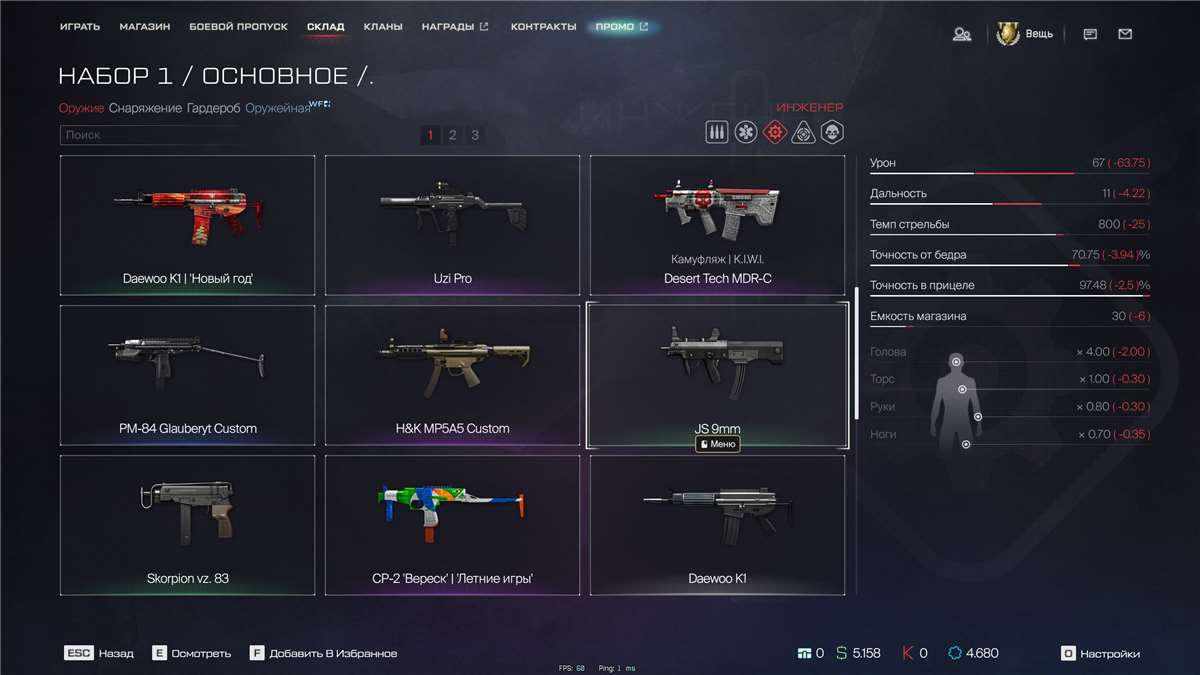 продажа аккаунта к игре Warface